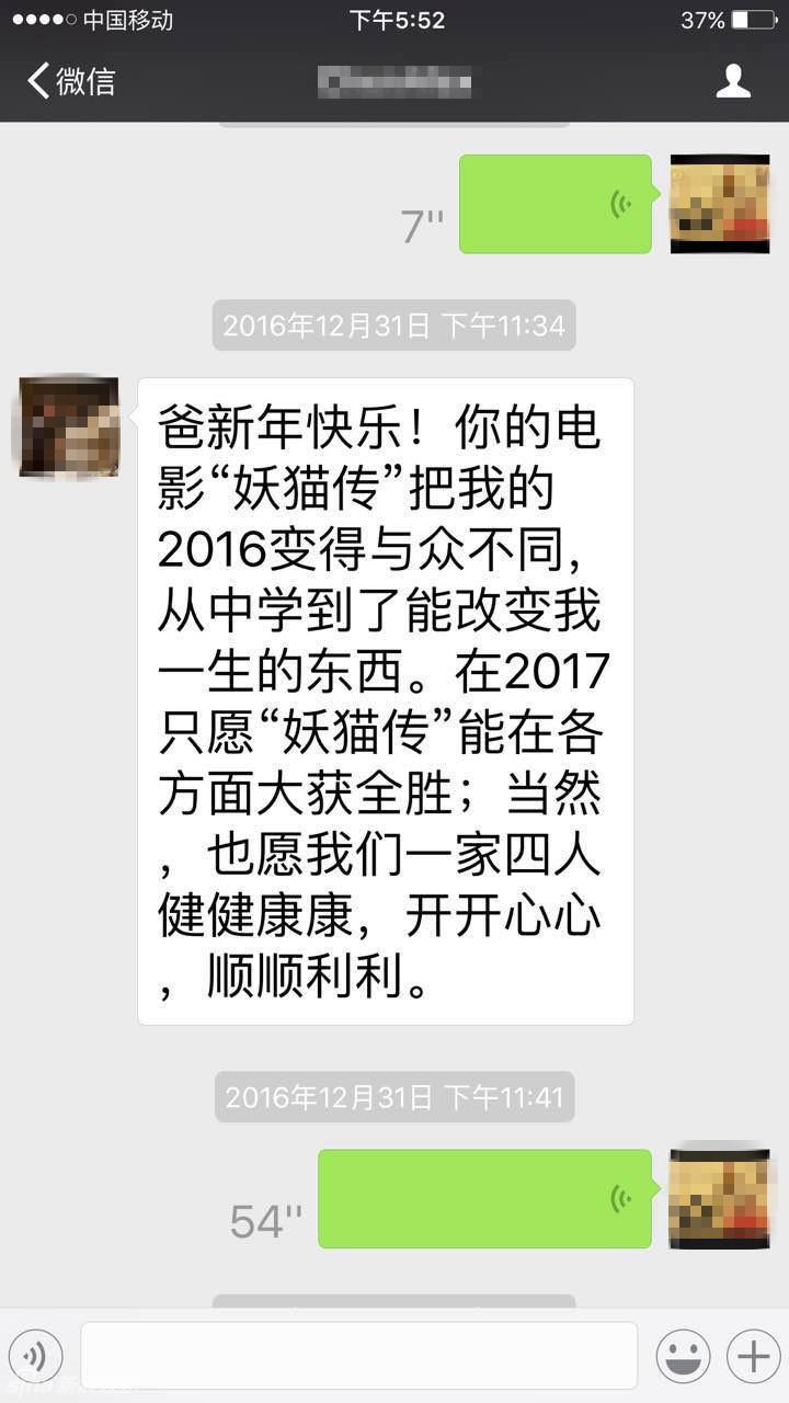 组图：陈凯歌父子聊天记录曝光 堪称父慈子孝(5) 第5页