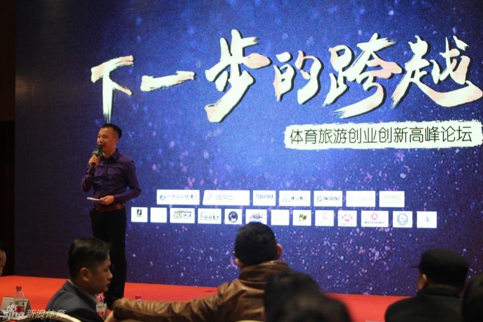 ISPO BEIJING开幕(18) 第18页