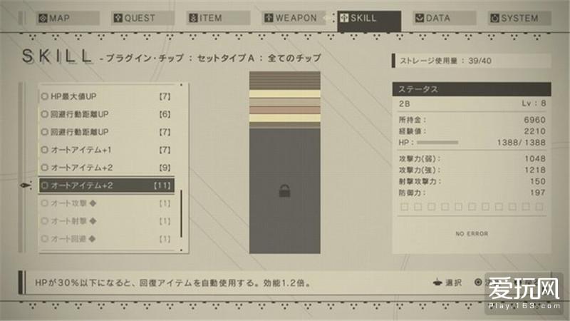 NieR：机械纪元(71) 第71页