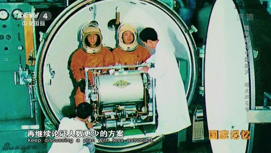 超神秘714工程：尘封的中国早期载人航天计划 第1页