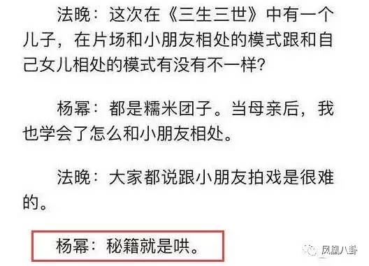 爱说谎耍大牌太严肃？6岁小阿离曝杨幂真实人品（图）(24) 第24页