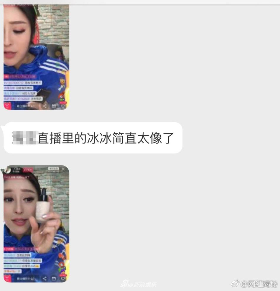 组图：直播再现翻版范冰冰 浓眉大眼据说连声音都像 第1页