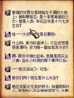 DNF故事簿无翼的天使(4) 第4页