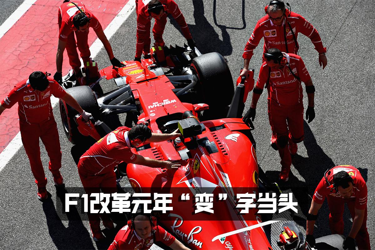 玩了40年的伯尼都走了 F1也该变变天了 第1页