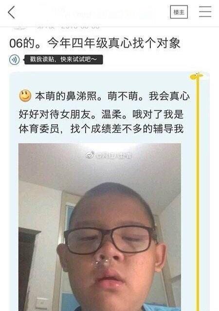 亮瞎眼！00后都开始找对象了 辣条还是标配(2) 第2页