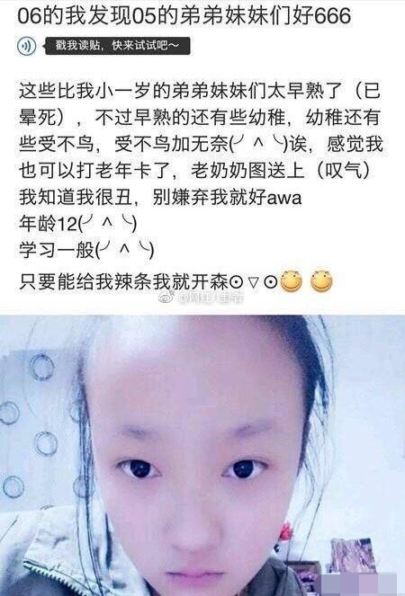 亮瞎眼！00后都开始找对象了 辣条还是标配(5) 第5页