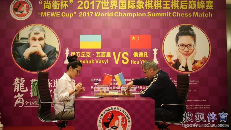 世界国象棋王棋后巅峰对决 侯逸凡认真对弈(图)(3) 第3页