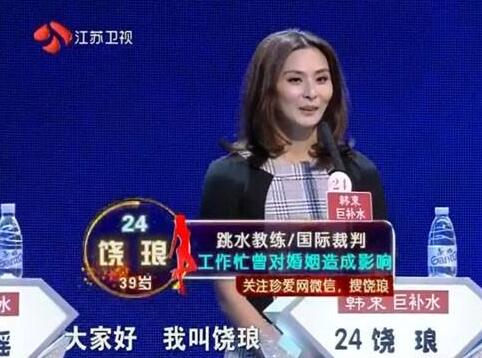 跳水队颜值担当貌美如花 却为找不到伴侣发愁(5) 第5页