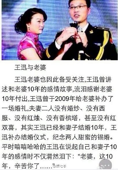 出轨明星现状：白百何出轨被疑离婚马蓉出轨被骂不敢露面(18) 第18页