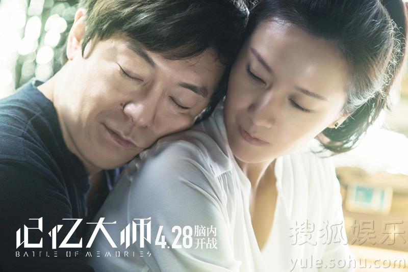 《记忆大师》曝新照 黄渤徐静蕾十年婚姻陷危机(2) 第2页