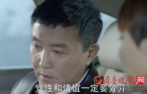 《人民的名义》水太深 高育良祁同伟侯亮平都这么说话(26) 第26页