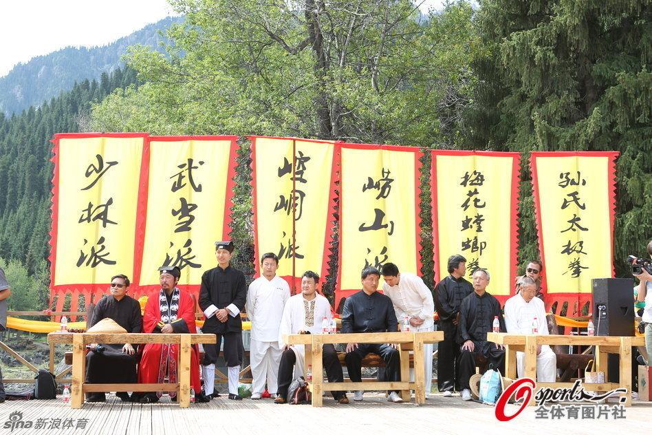 回顾：天山武林大会掌门云集 第1页