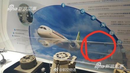 C919首飞后能否发展军用型号？有图PS挂导弹 第1页