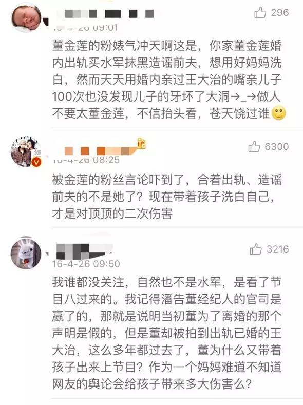 捆绑前夫吴奇隆炒作？马雅舒复出的吃相太难看…(13) 第13页