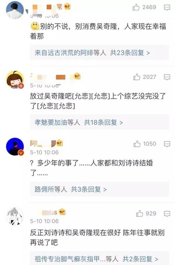 捆绑前夫吴奇隆炒作？马雅舒复出的吃相太难看…(16) 第16页