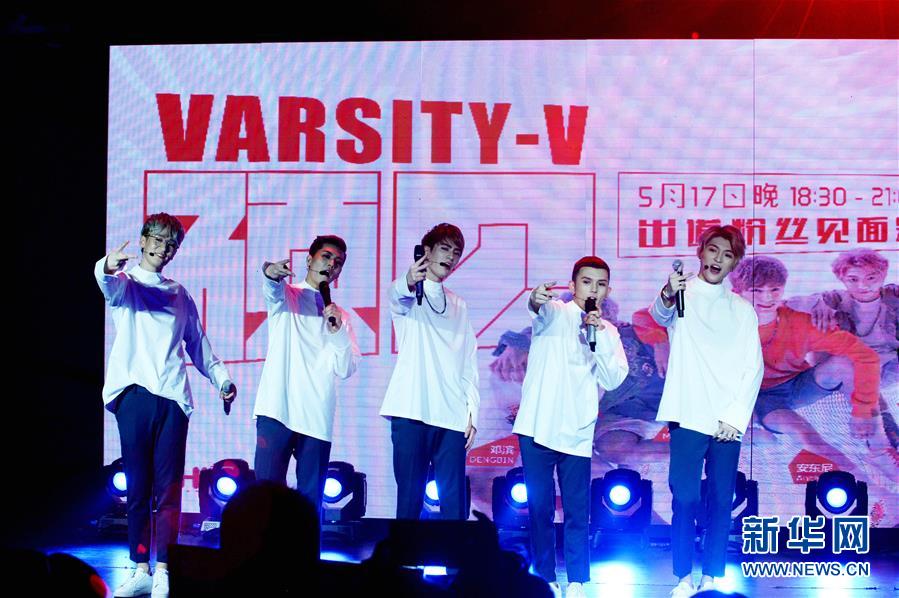 Varsity-V男团出道发布会在北京举行 第1页