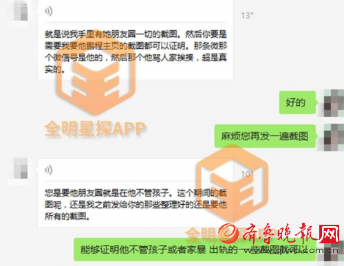 家暴上热搜 刘洲成再被曝睡粉丝公然骂EXO丑(4) 第4页