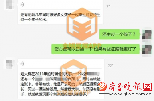 家暴上热搜 刘洲成再被曝睡粉丝公然骂EXO丑(6) 第6页