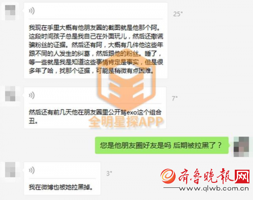 家暴上热搜 刘洲成再被曝睡粉丝公然骂EXO丑(7) 第7页