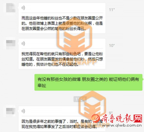 家暴上热搜 刘洲成再被曝睡粉丝公然骂EXO丑(9) 第9页