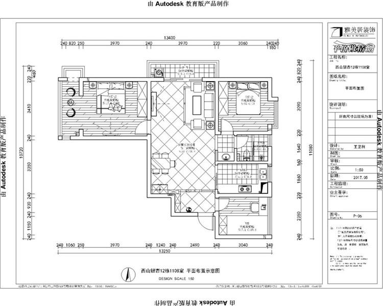 合肥西山银杏107平米三居室设计 简约又大气的美式简约风格(5) 第5页