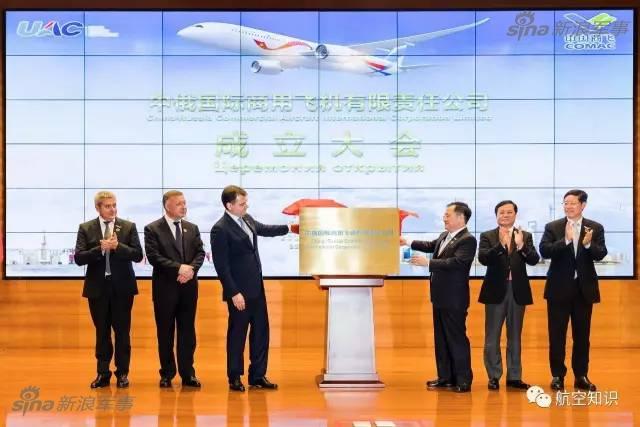 将造C929大型宽体客机！中俄国际商飞公司成立 第1页
