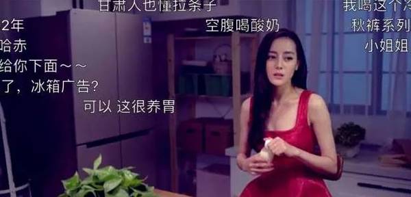 迪丽热巴吃货人设太用力 把观众当傻子了吧(19) 第19页