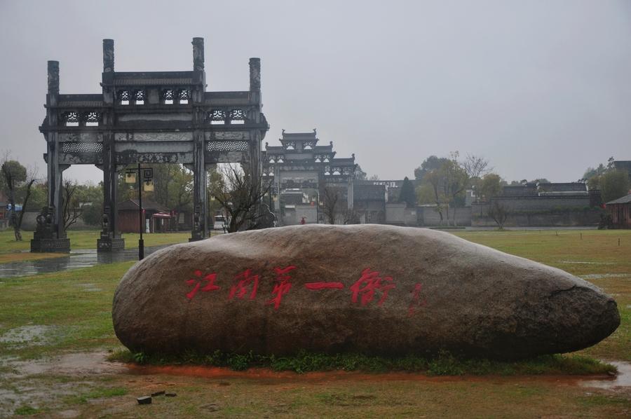 雨中浮梁(8) 第8页