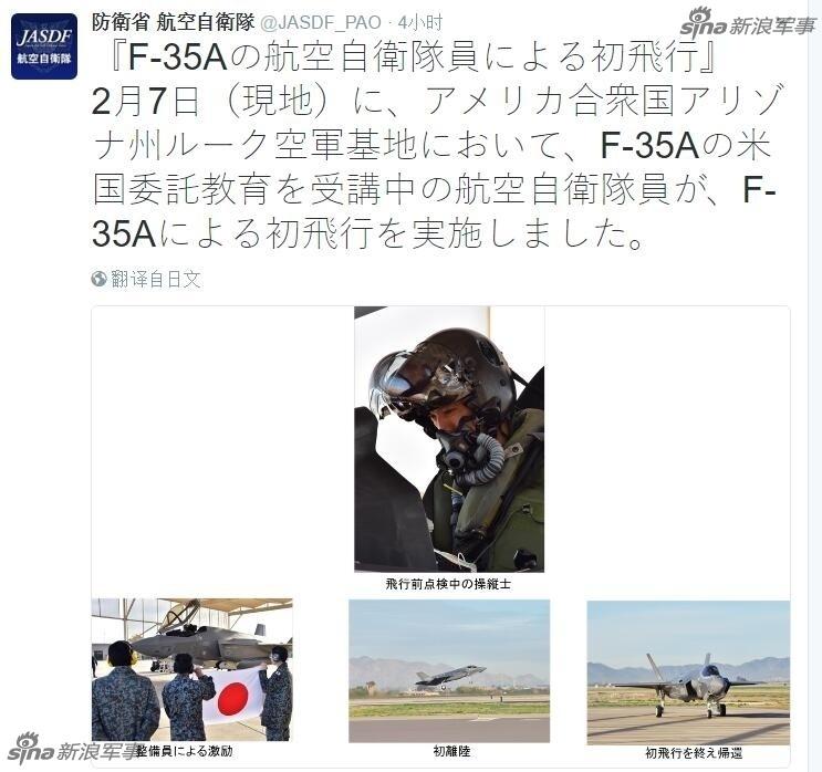 日本首位F-35飞行员真容曝光：美国将培训三批(2) 第2页