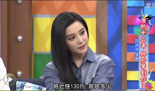 李晨追到范冰冰不激动 李晨妈妈知道后哭了(4) 第4页