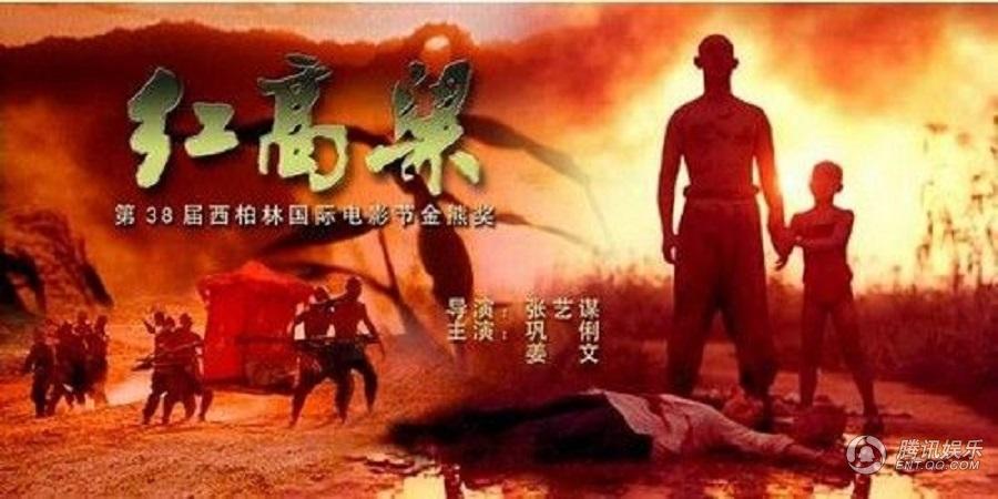 历数张艺谋的“跨界”之作：颠覆自我不设上限(5) 第5页