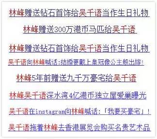 吴千语趁林峰外出拍戏偷吃？难怪不受长辈喜爱！(8) 第8页