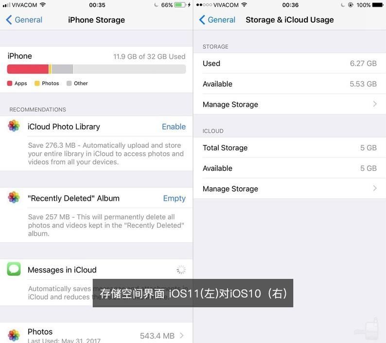 绝不止20大改变 iOS11对比iOS10(多图)(11) 第11页