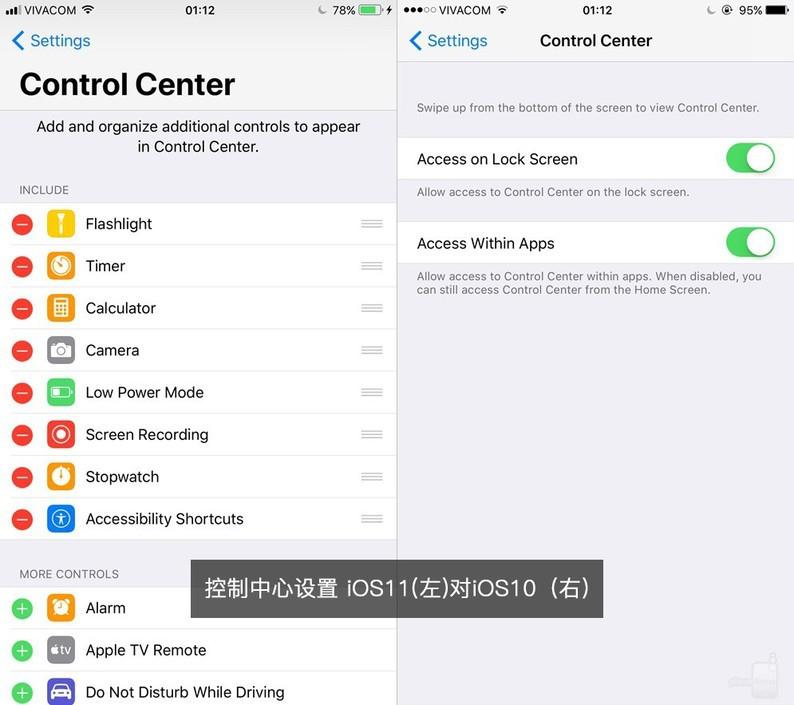 绝不止20大改变 iOS11对比iOS10(多图)(4) 第4页