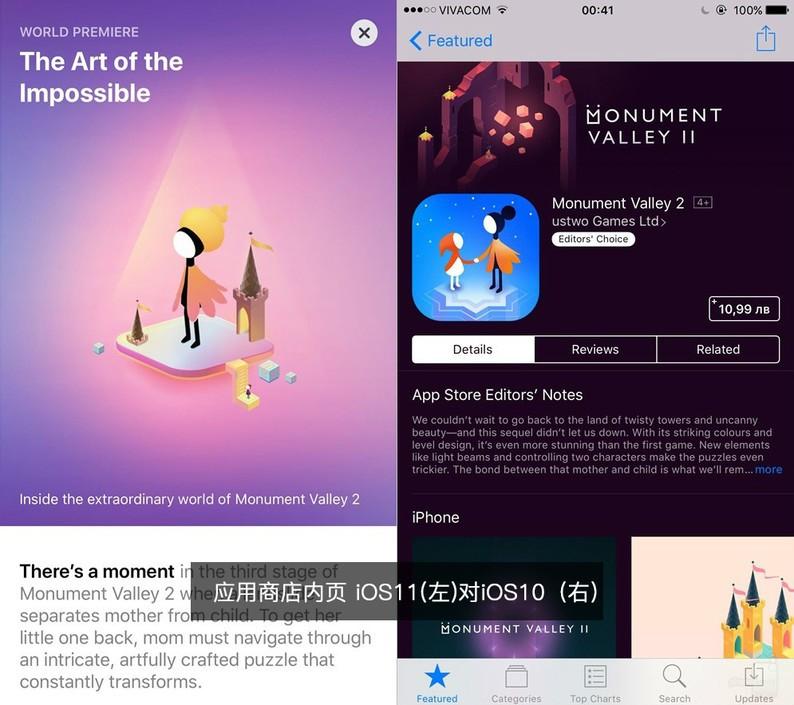 绝不止20大改变 iOS11对比iOS10(多图)(6) 第6页