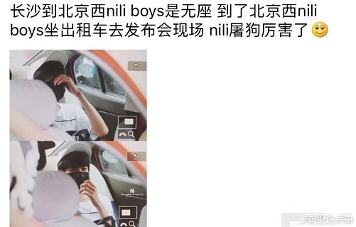 组图:TFBOYS被曝乘高铁站6小时 到北京后又挤出租车(6) 第6页