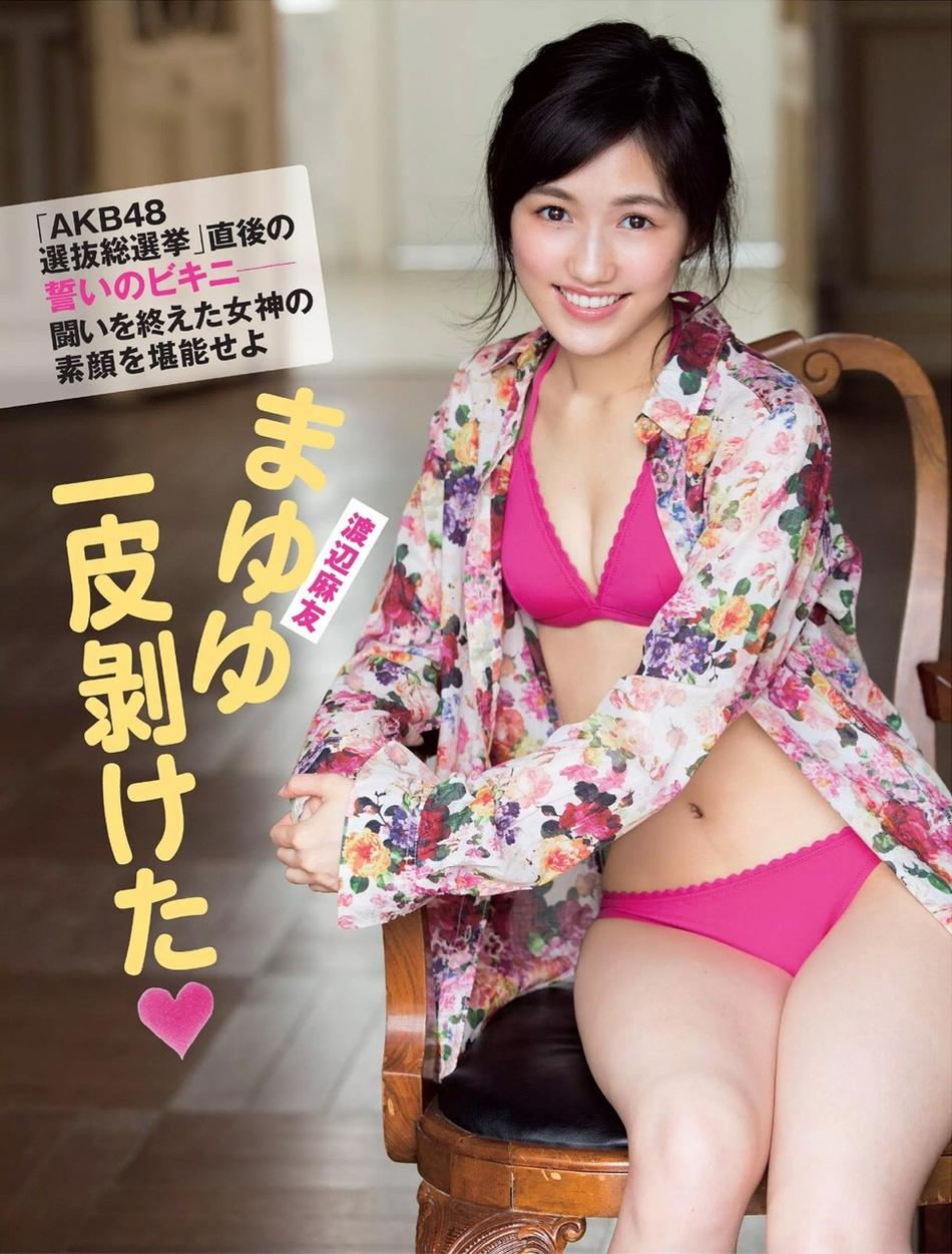 组图：渡边麻友宣布毕业后拍杂志 泳装出镜清纯可爱 第1页