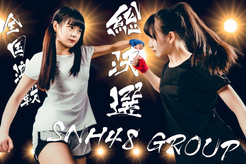 SNH48化身武林高手 火药味十足！(3) 第3页