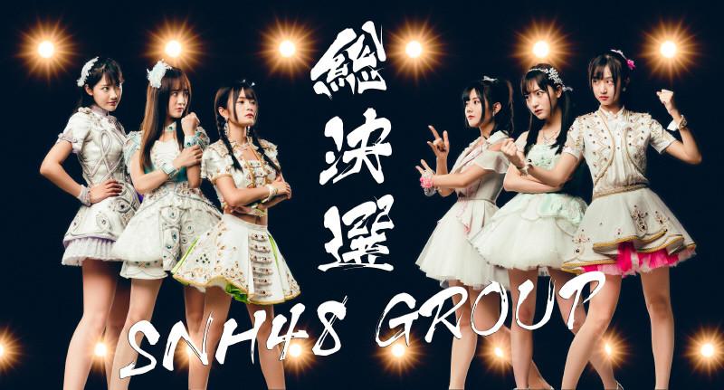 SNH48化身武林高手 火药味十足！ 第1页