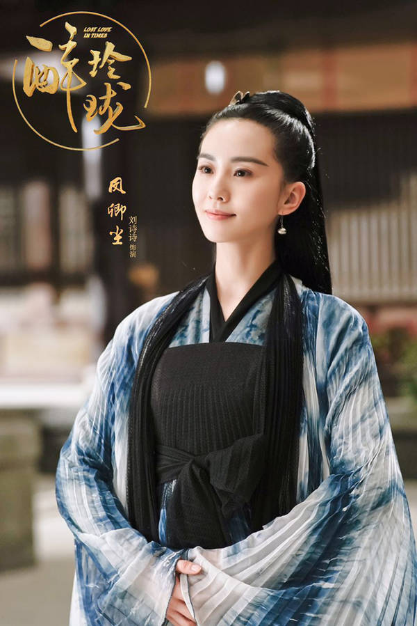 《醉玲珑》13日开播 玲珑夫妇“回忆杀”虐心上演 第1页