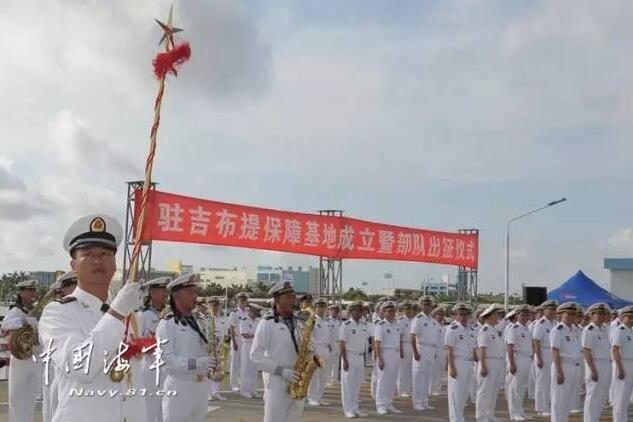 中国首个海外军事基地成立 最大作战舰艇满载起航(6) 第6页