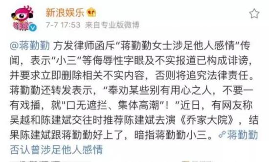 吴越因扮演小三凌玲被人骂 吴越情史堪比电视剧情节(7) 第7页