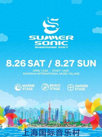 组图：SUMMER SONIC7月14正式开票 第二波阵容将曝光 第1页