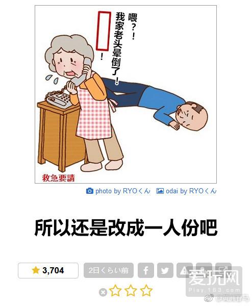 本周囧雷傻缺图897(62) 第62页