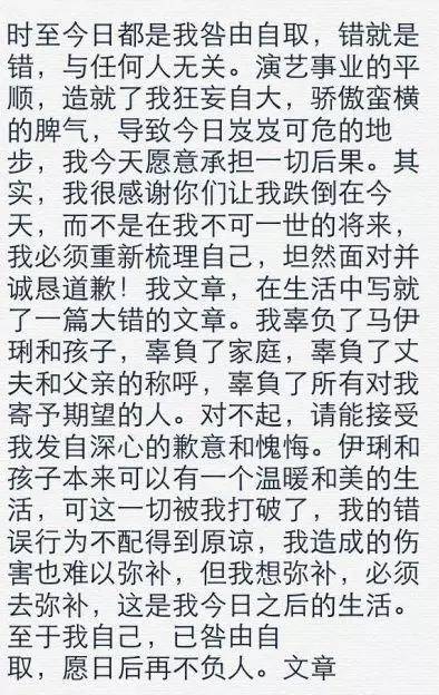 姚笛承认恋富商 马伊琍剧中遇小三后重拾自我(4) 第4页