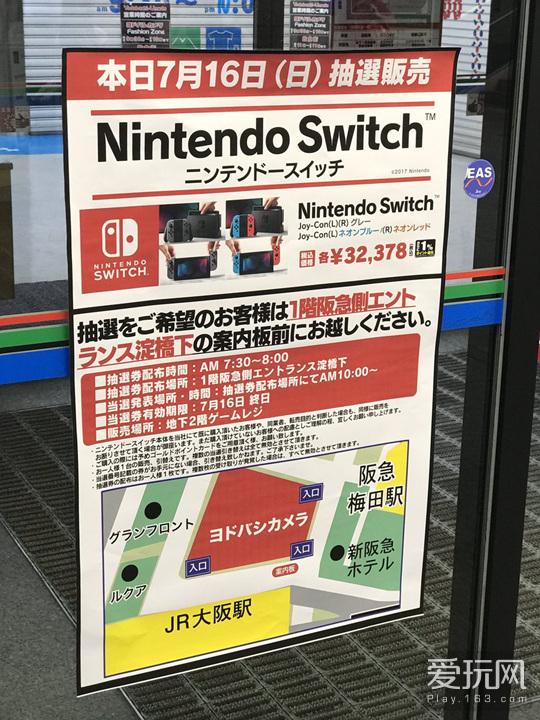 在日本，等待购买Switch的玩家队伍(20) 第20页