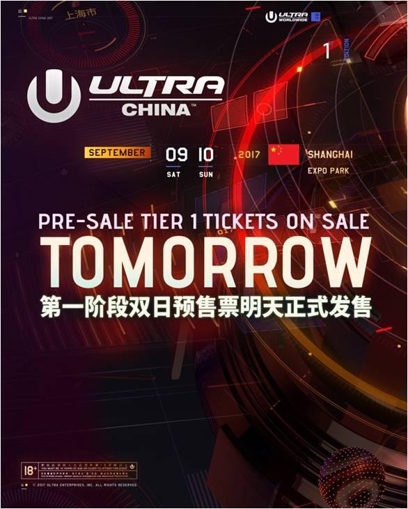 组图：ULTRA CHINA第一阶段早鸟票售罄 19日正式预售 第1页