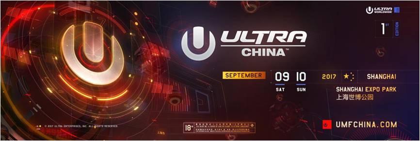 组图：ULTRA CHINA第一阶段早鸟票售罄 19日正式预售(2) 第2页