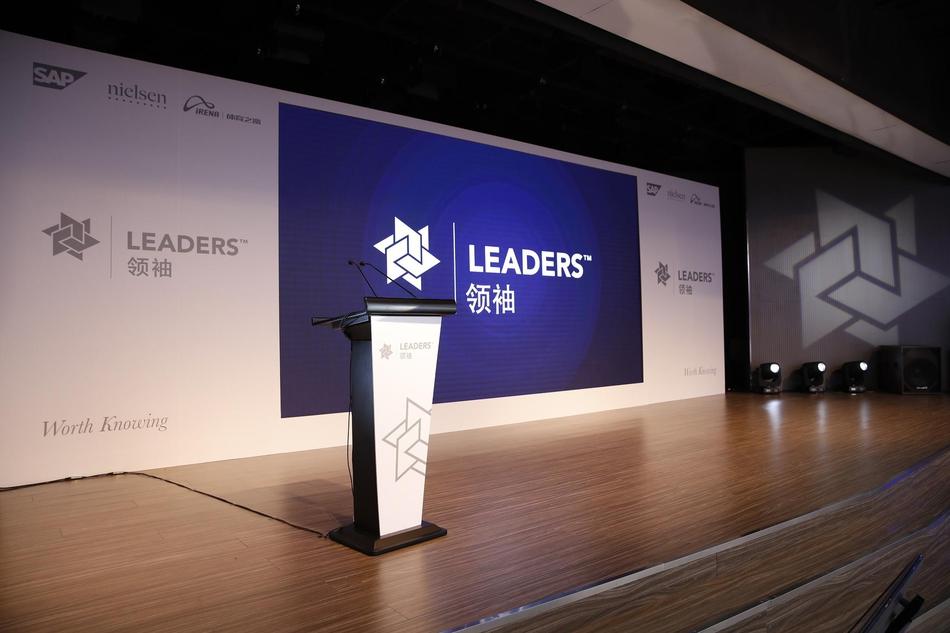 Leaders体育商业峰会嘉宾入场 第1页