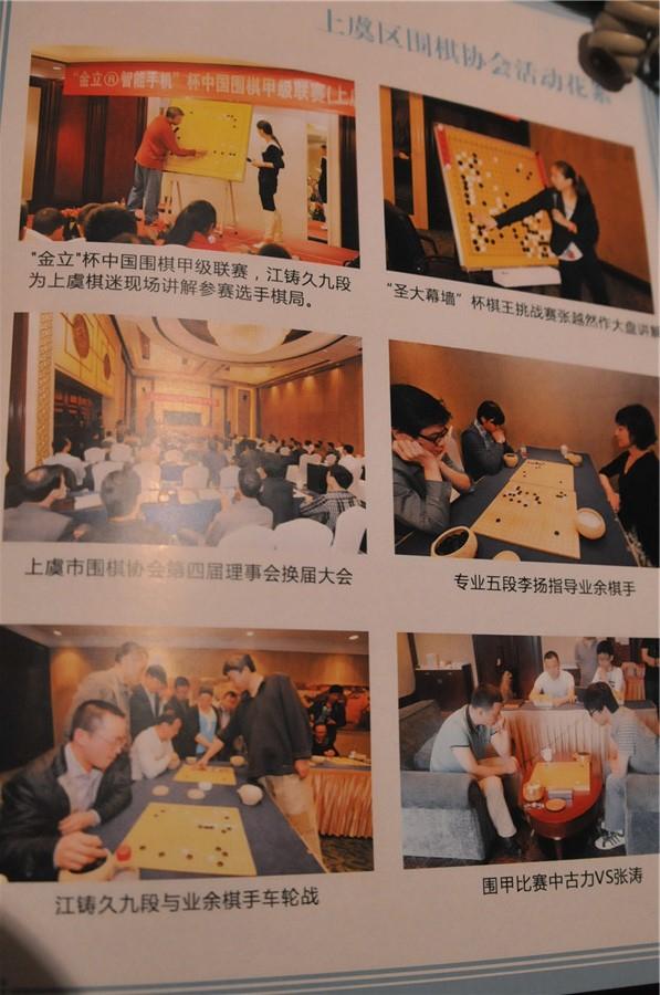 中国围棋之乡联赛上虞分站赛开幕 王谊主持抽签仪式(21) 第21页